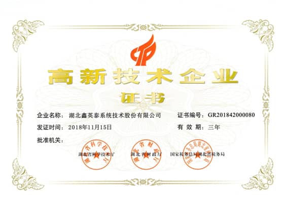 发展之路再下一程：恭喜6776永利集团再次被认定为“高新技术企业”